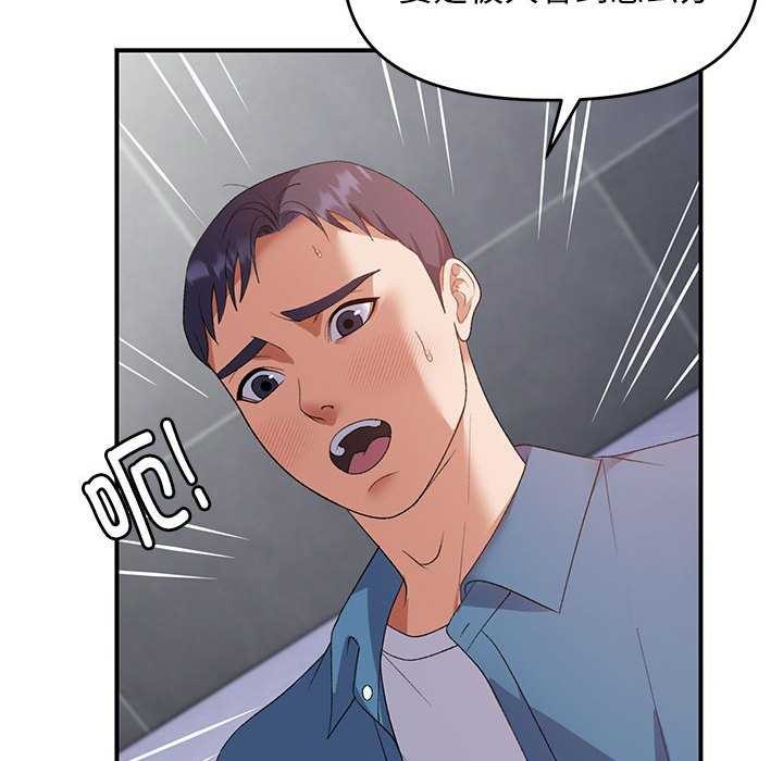 邻居跑路中第28話