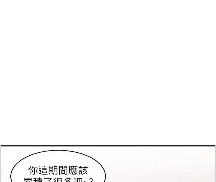 人妻控第35話-就是這一味!