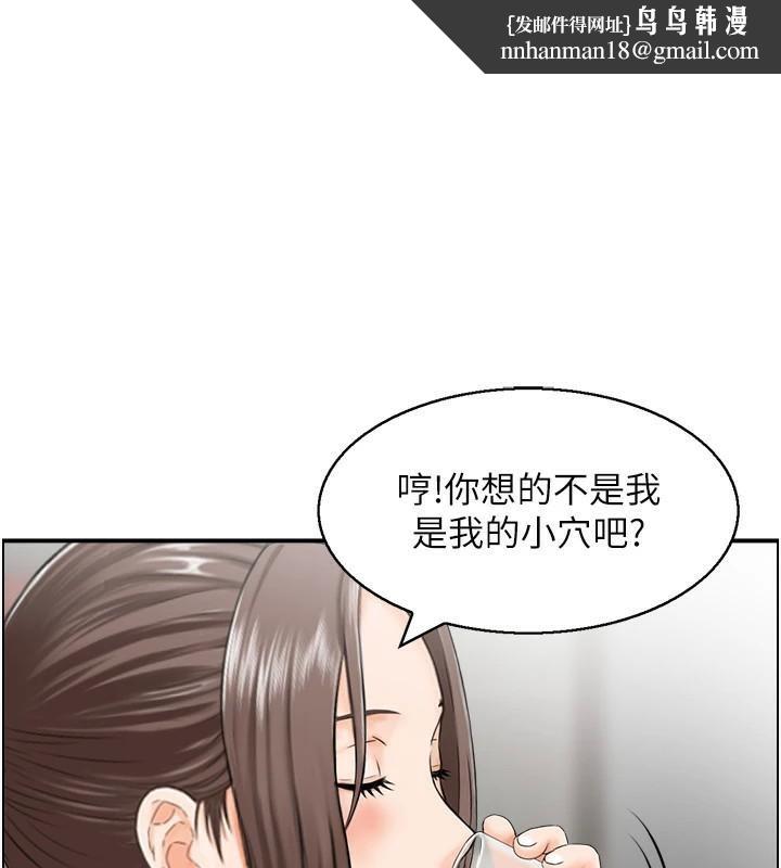 人妻控第35話-就是這一味!