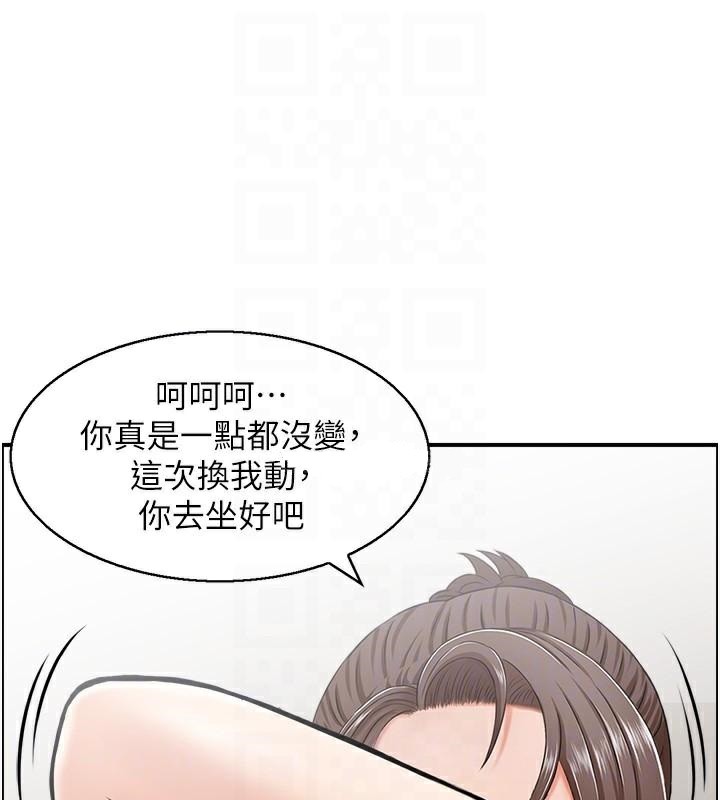 人妻控第35話-就是這一味!