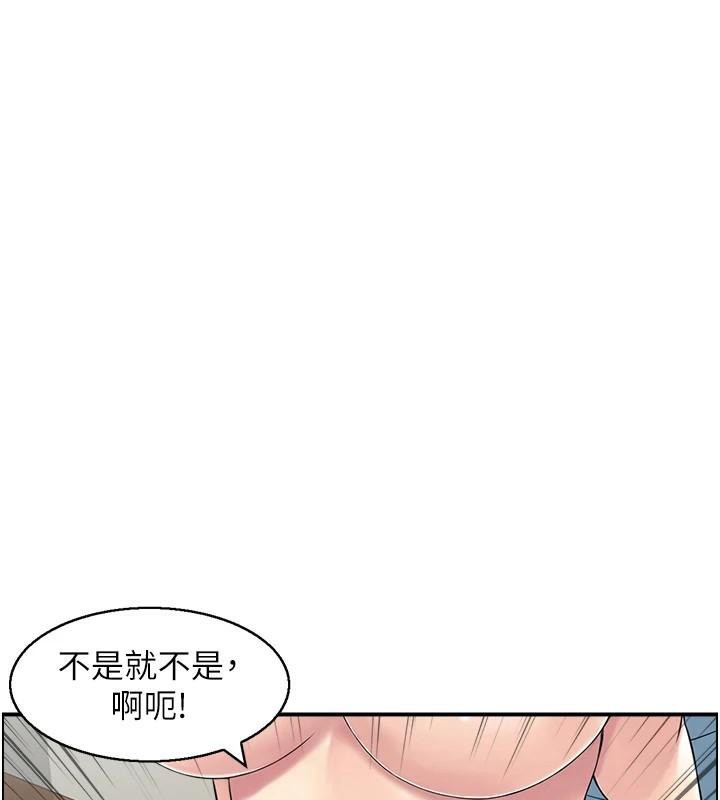 人妻控第35話-就是這一味!