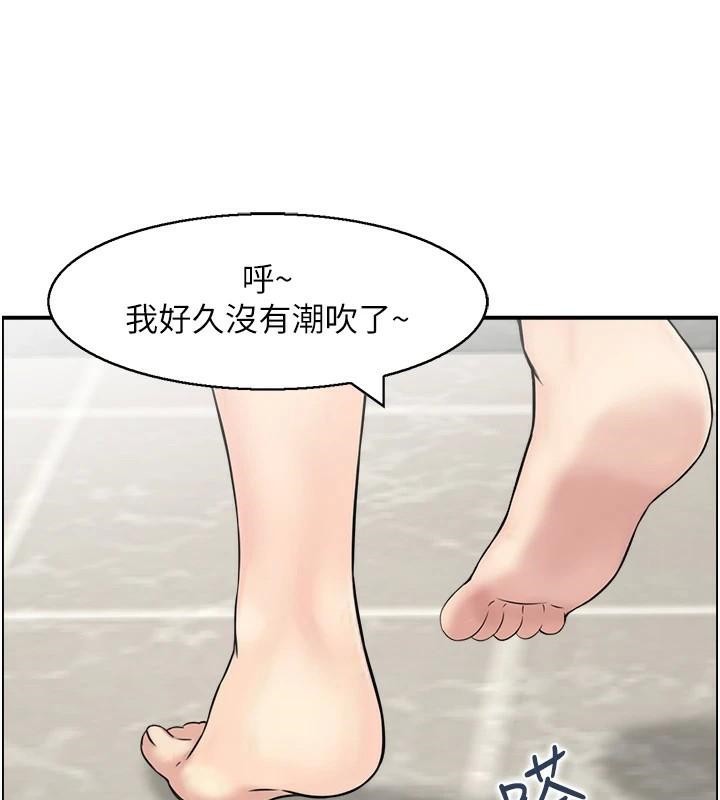 人妻控第35話-就是這一味!