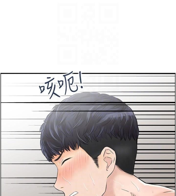 人妻控第35話-就是這一味!