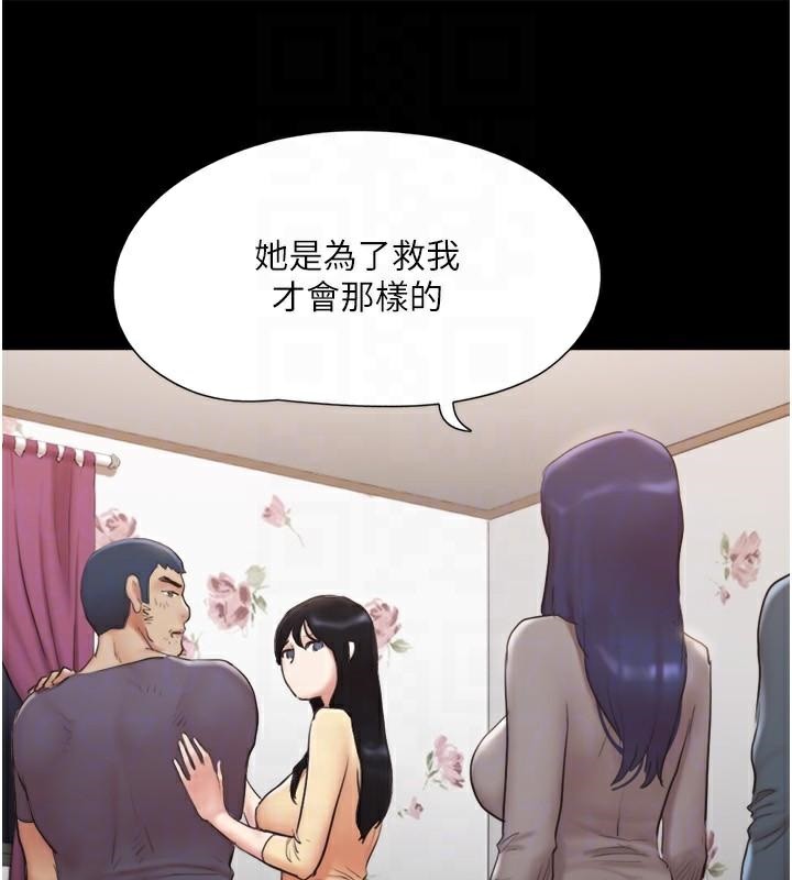 协议换爱(无码版)第137話-我會一直守在妳身邊的&hellip;