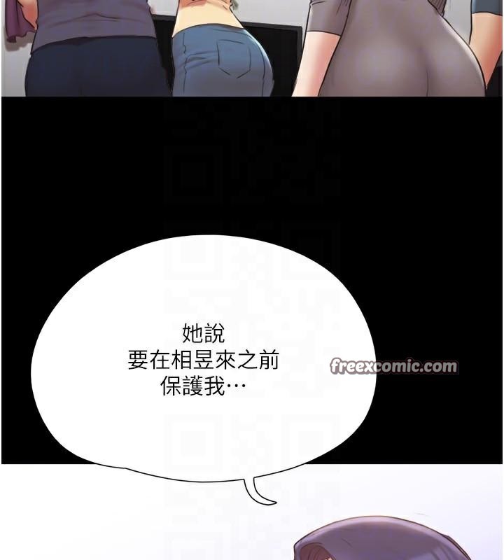 协议换爱(无码版)第137話-我會一直守在妳身邊的&hellip;