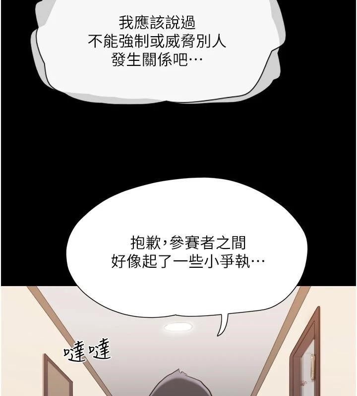 协议换爱(无码版)第137話-我會一直守在妳身邊的&hellip;