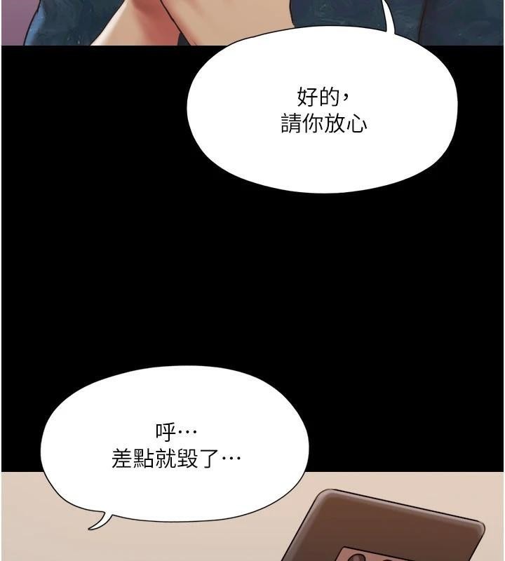 协议换爱(无码版)第137話-我會一直守在妳身邊的&hellip;