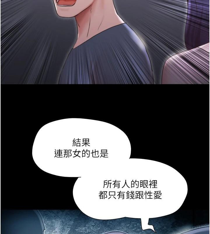 协议换爱(无码版)第137話-我會一直守在妳身邊的&hellip;