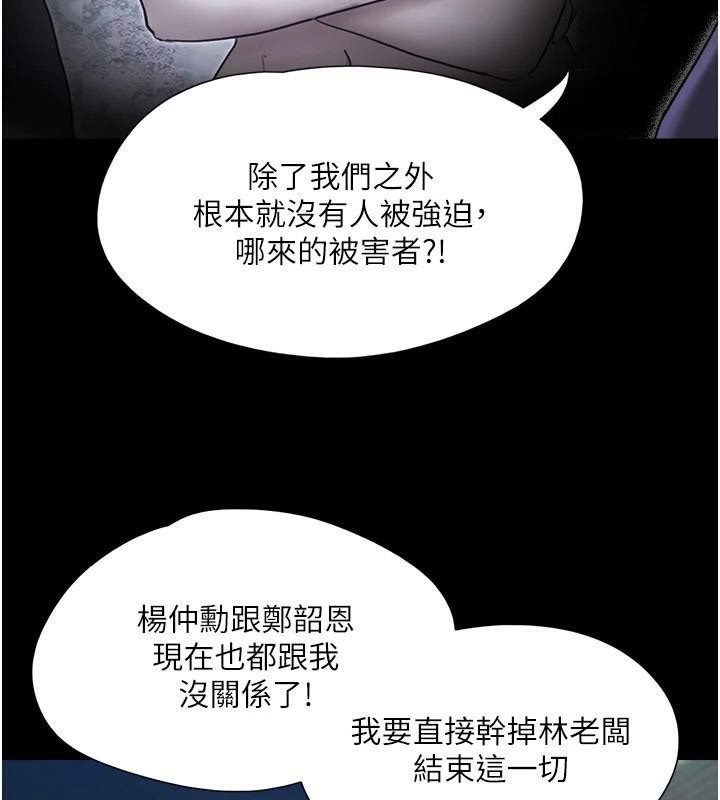 协议换爱(无码版)第137話-我會一直守在妳身邊的&hellip;