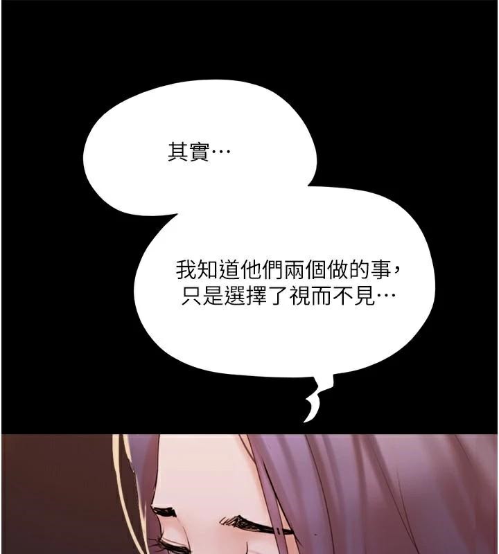 协议换爱(无码版)第137話-我會一直守在妳身邊的&hellip;