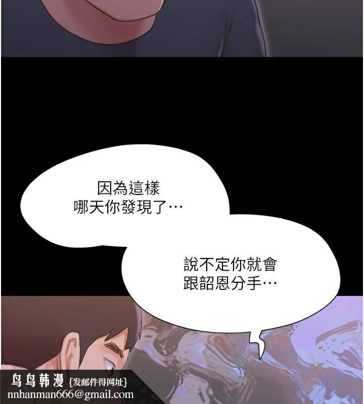 协议换爱(无码版)第137話-我會一直守在妳身邊的&hellip;