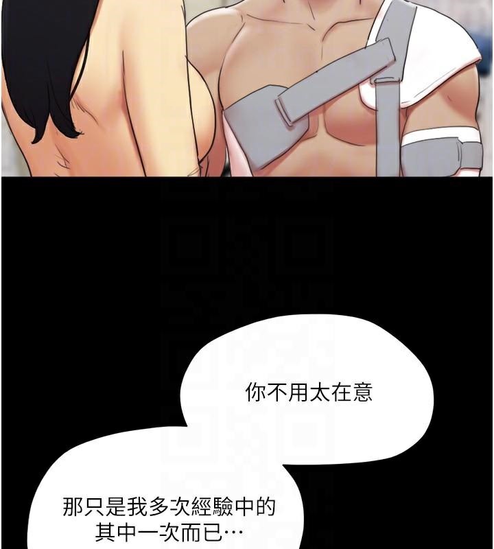 协议换爱(无码版)第137話-我會一直守在妳身邊的&hellip;