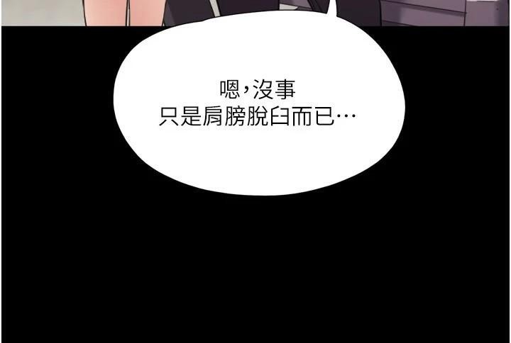 协议换爱(无码版)第137話-我會一直守在妳身邊的&hellip;