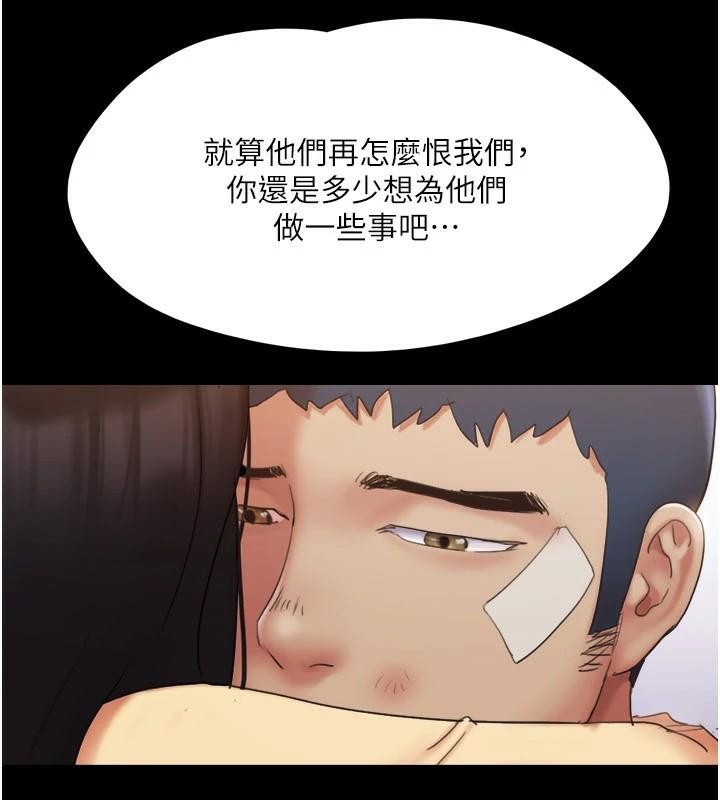 协议换爱(无码版)第137話-我會一直守在妳身邊的&hellip;