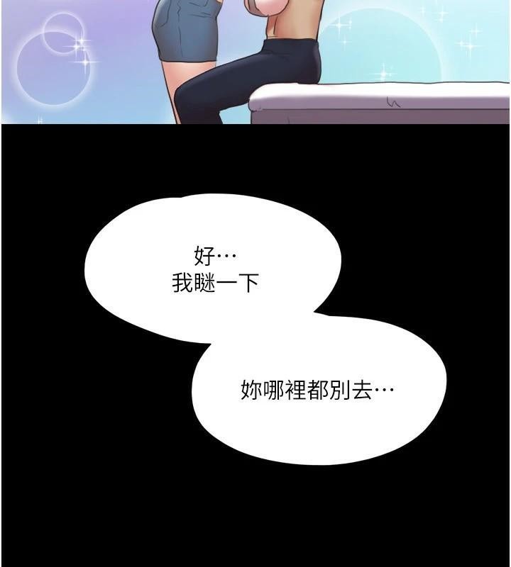 协议换爱(无码版)第137話-我會一直守在妳身邊的&hellip;