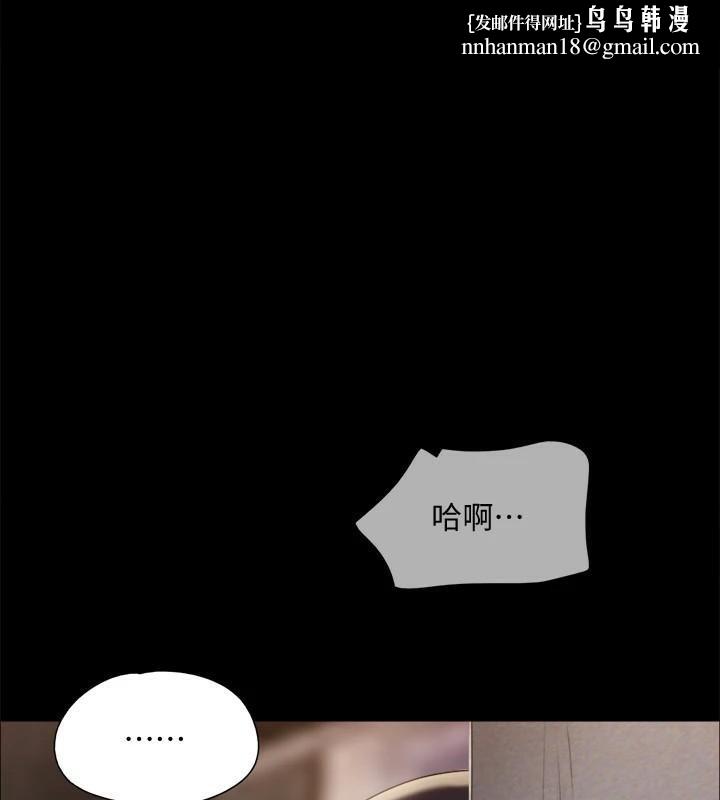 协议换爱(无码版)第138話-那男的…在等我?