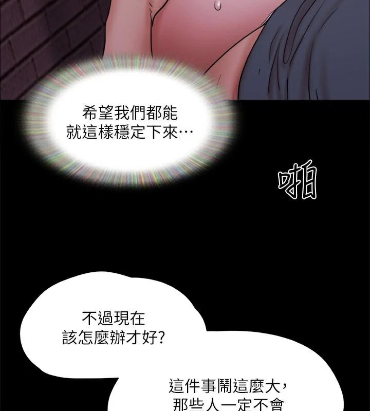 协议换爱(无码版)第138話-那男的…在等我?