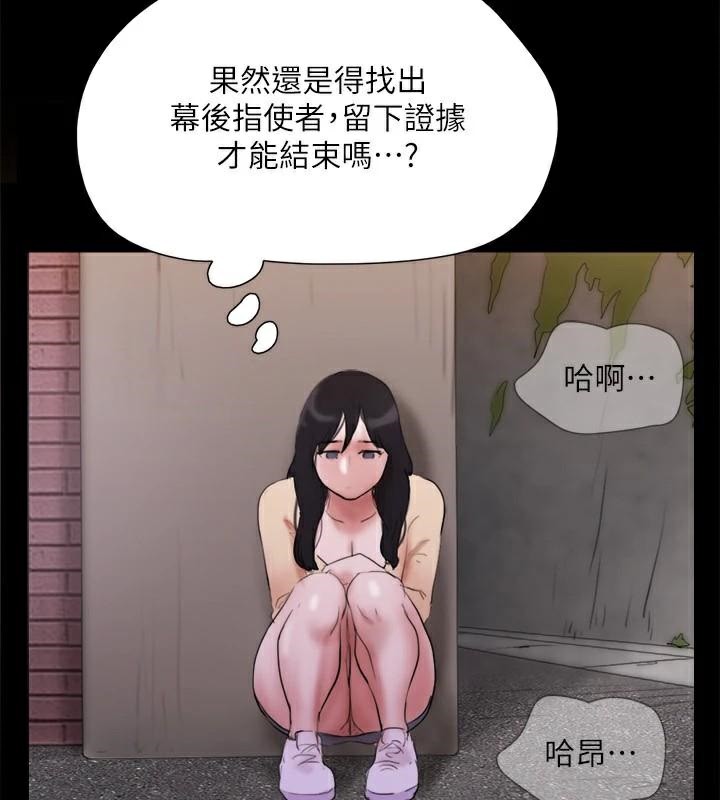 协议换爱(无码版)第138話-那男的&hellip;在等我?