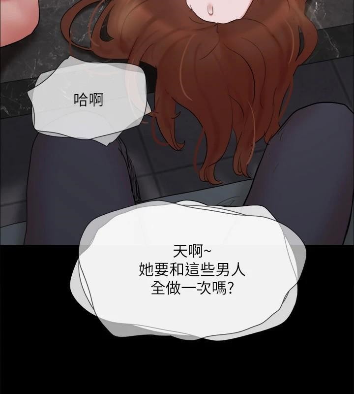 协议换爱(无码版)第138話-那男的…在等我?