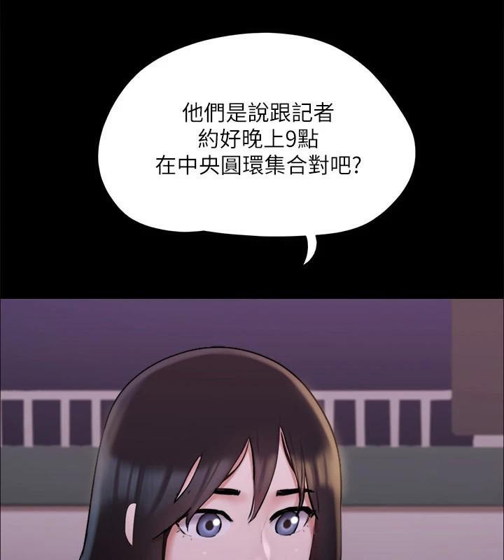 协议换爱(无码版)第138話-那男的&hellip;在等我?