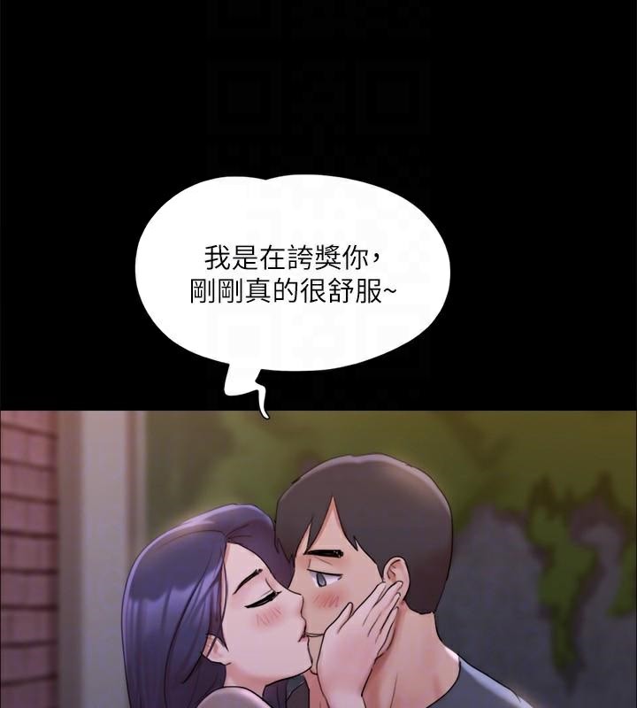 协议换爱(无码版)第138話-那男的…在等我?