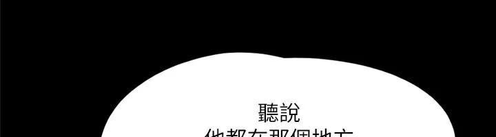 协议换爱(无码版)第138話-那男的&hellip;在等我?