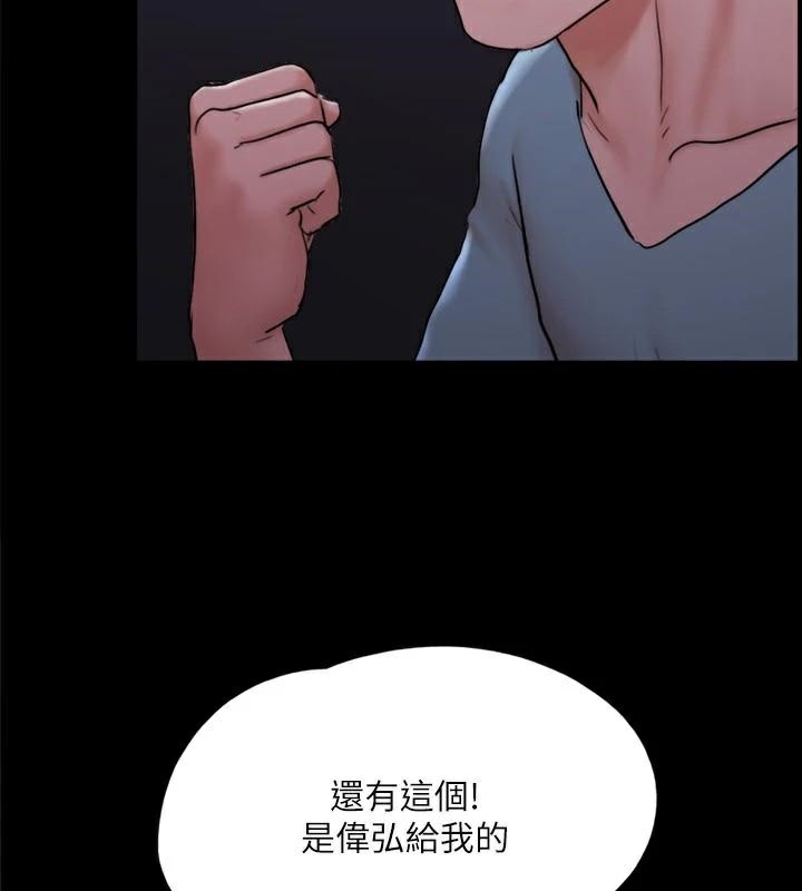 协议换爱(无码版)第138話-那男的&hellip;在等我?