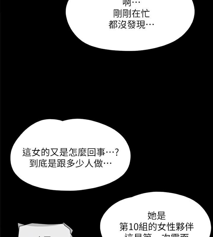 协议换爱(无码版)第138話-那男的&hellip;在等我?