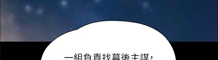 协议换爱(无码版)第138話-那男的…在等我?