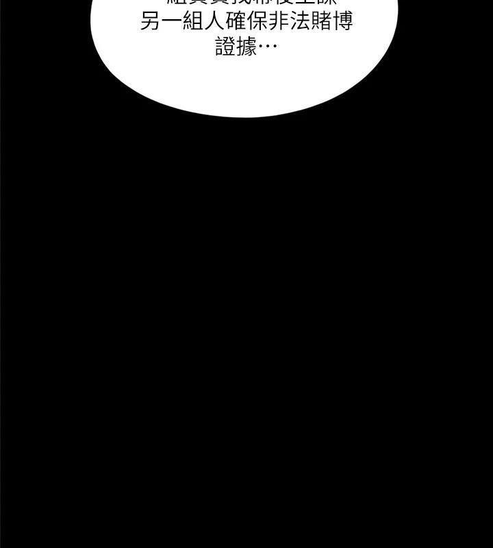 协议换爱(无码版)第138話-那男的&hellip;在等我?