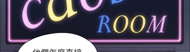 协议换爱(无码版)第138話-那男的&hellip;在等我?