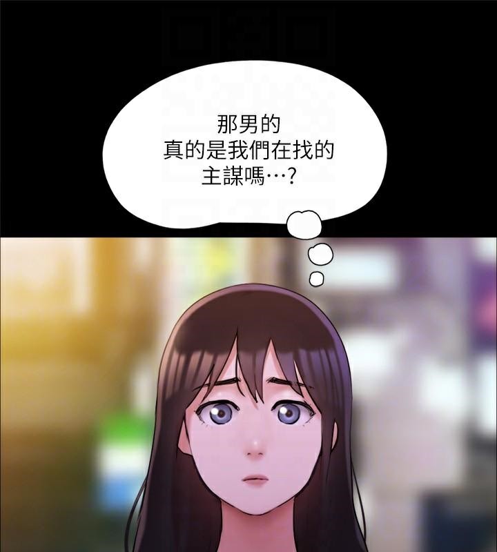 协议换爱(无码版)第138話-那男的&hellip;在等我?