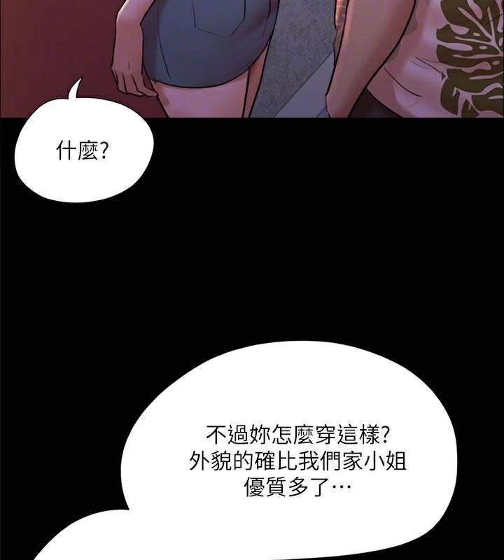 协议换爱(无码版)第138話-那男的&hellip;在等我?