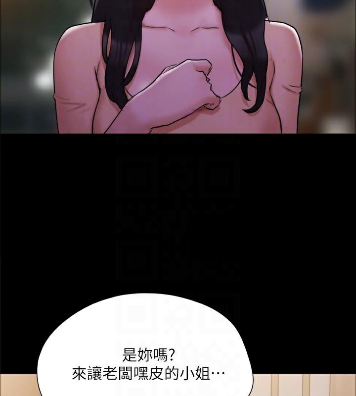 协议换爱(无码版)第138話-那男的…在等我?