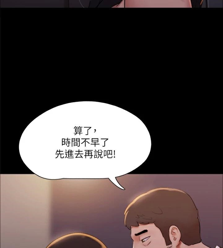 协议换爱(无码版)第138話-那男的&hellip;在等我?