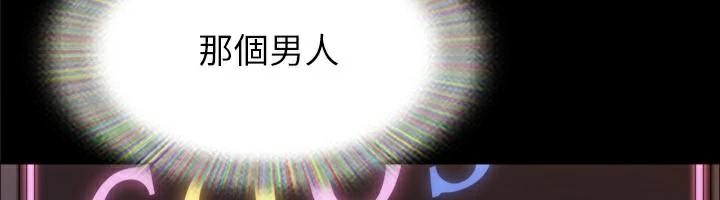 协议换爱(无码版)第138話-那男的&hellip;在等我?