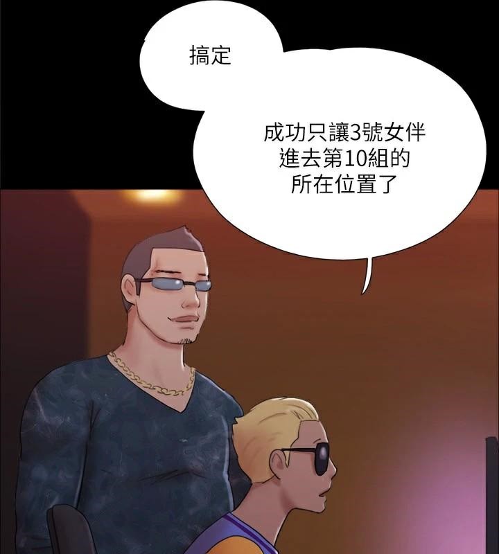 协议换爱(无码版)第138話-那男的&hellip;在等我?