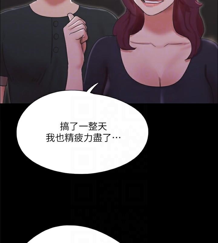 协议换爱(无码版)第138話-那男的…在等我?