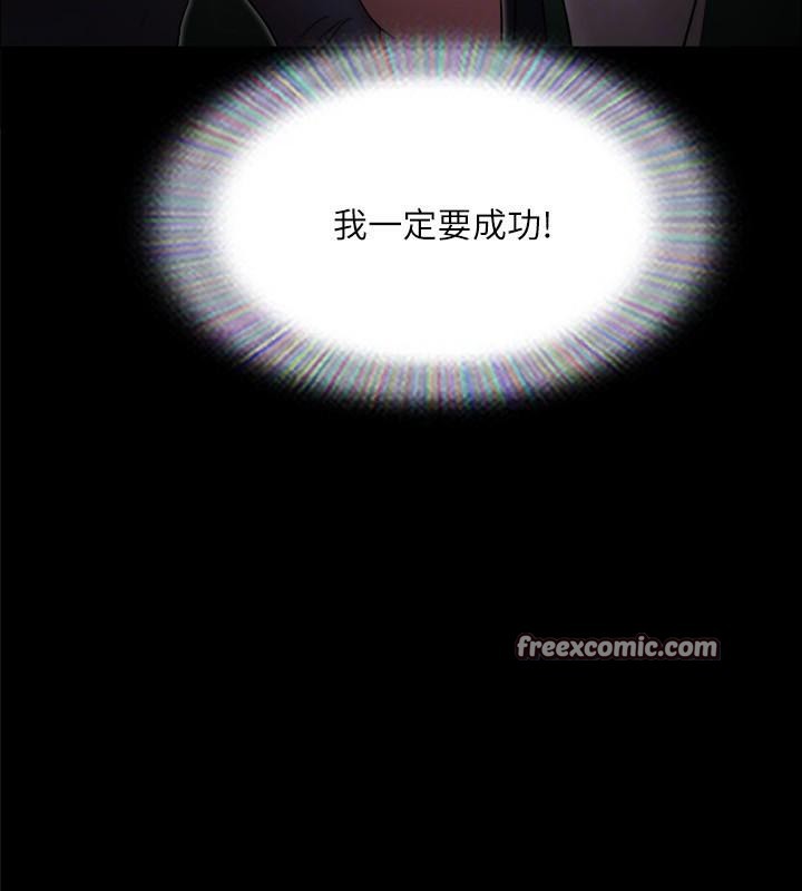 协议换爱(无码版)第138話-那男的&hellip;在等我?