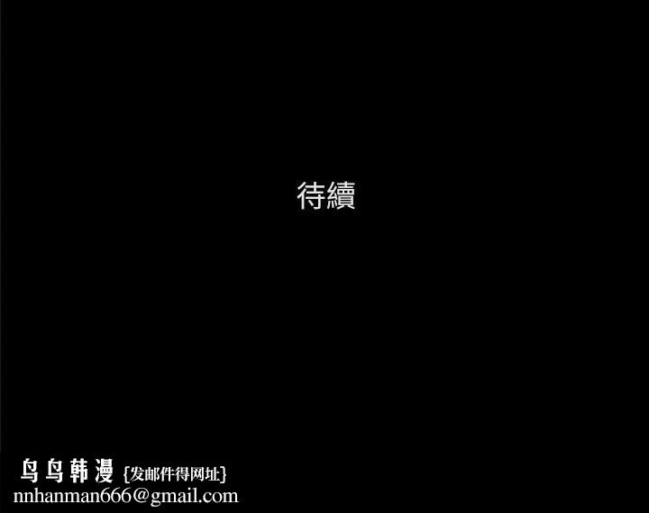 协议换爱(无码版)第138話-那男的&hellip;在等我?
