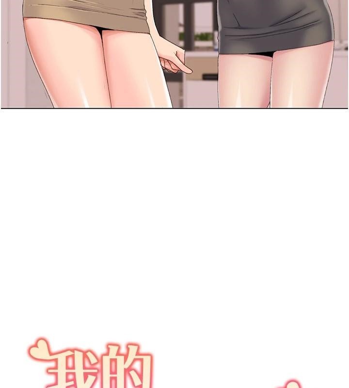 我的性福剧本第59話-全都成功懷孕?