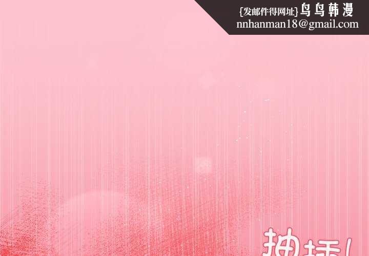 和美女上司玩游戏第38話