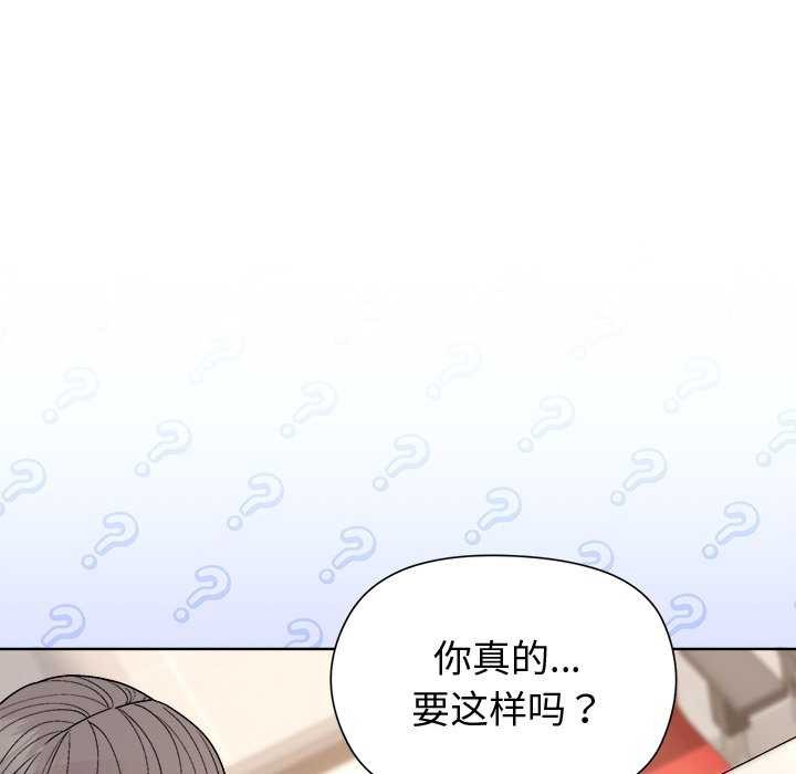 和美女上司玩游戏第38話