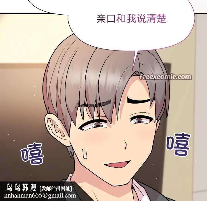 和美女上司玩游戏第38話