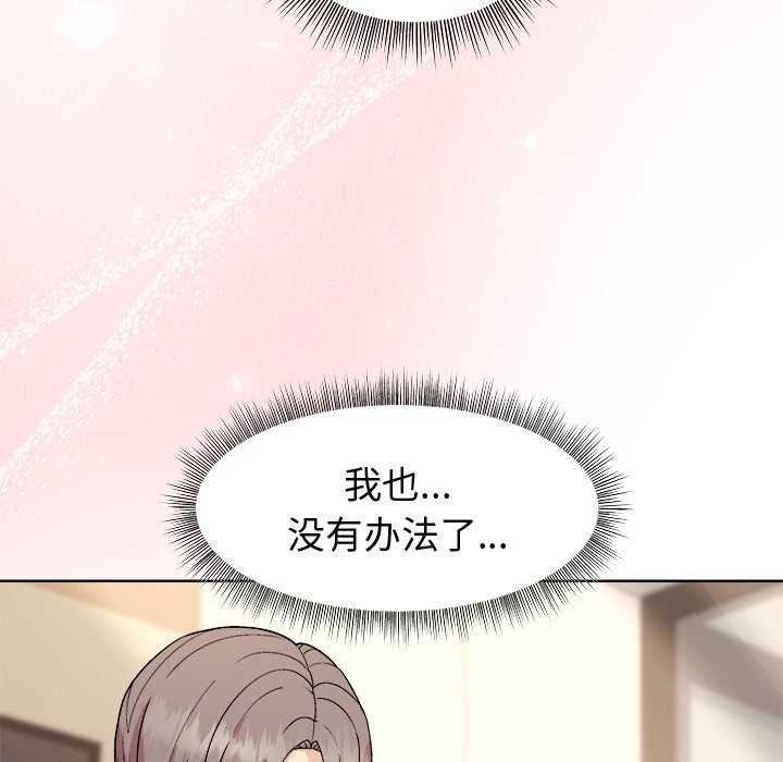 和美女上司玩游戏第38話