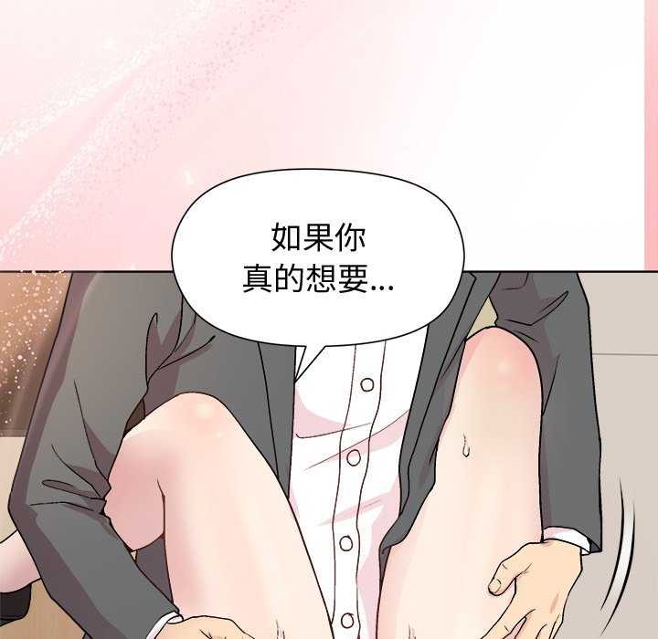 和美女上司玩游戏第38話