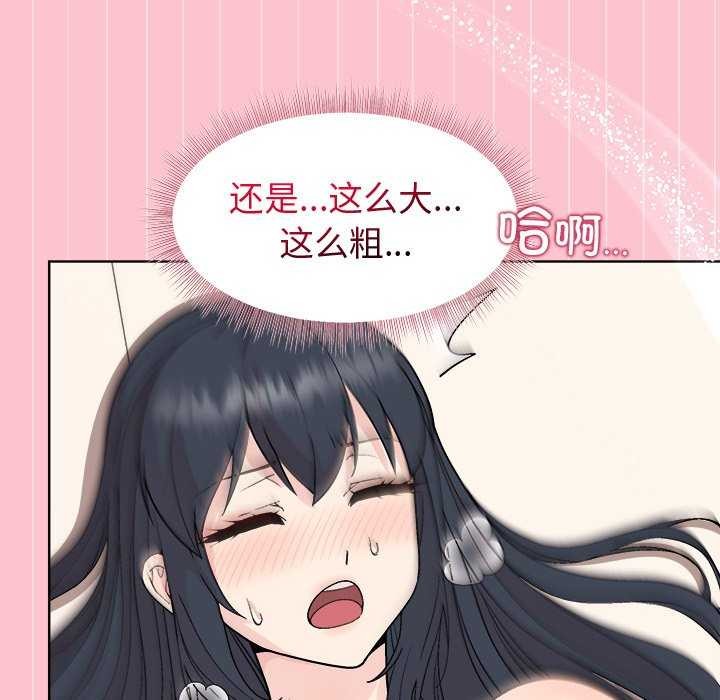 和美女上司玩游戏第38話