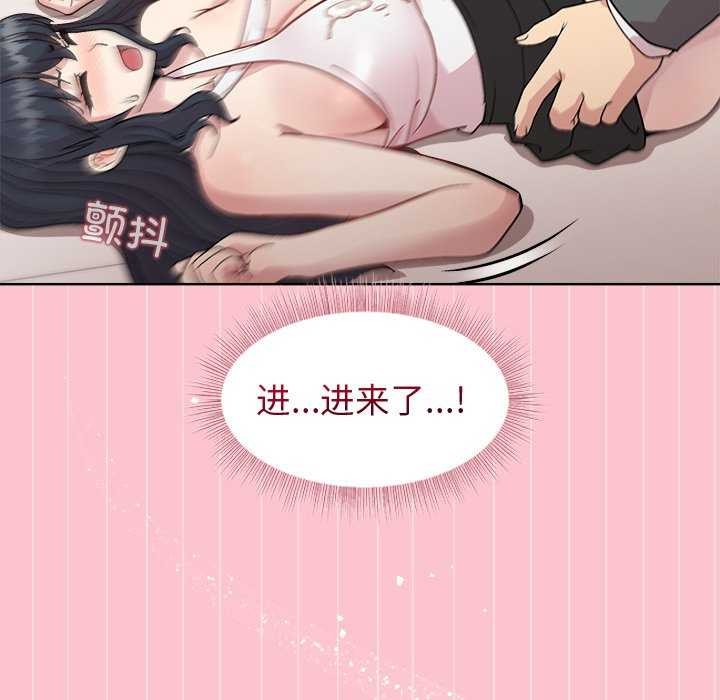 和美女上司玩游戏第38話