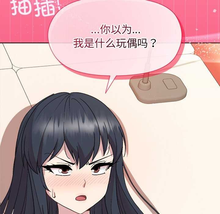 和美女上司玩游戏第38話