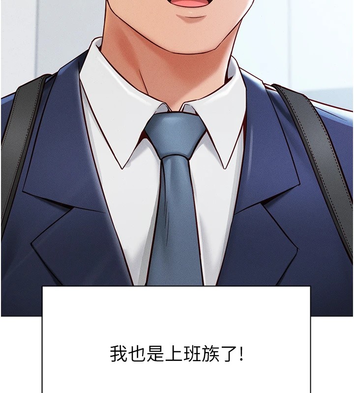 鲁蛇社畜的金手指第1话-万年菜鸟得到脑波操纵系统!?